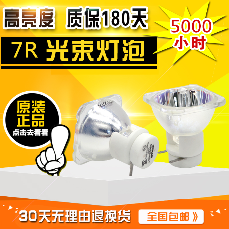 New OSRAM OSRAM 230W Beam Light bulb 7R Beam Light Bulb 230w Beam light Bulb