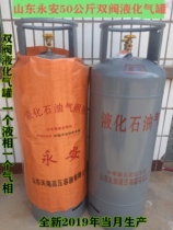 2020 Shandong Yongan 50 kg double mouth liquefied gas tank Gas tank Large liquefied gas tank Liquefied gas cylinder