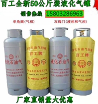 2021 50kg single nozzle self-closing valve large liquefied gas tank Gas cylinder Gas tank Liquefied gas bottle empty tank