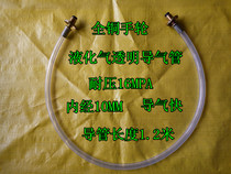 Household gas tank inflatable tube Liquefied gas tank Bridge gas cylinder Liquefied gas transparent trachea