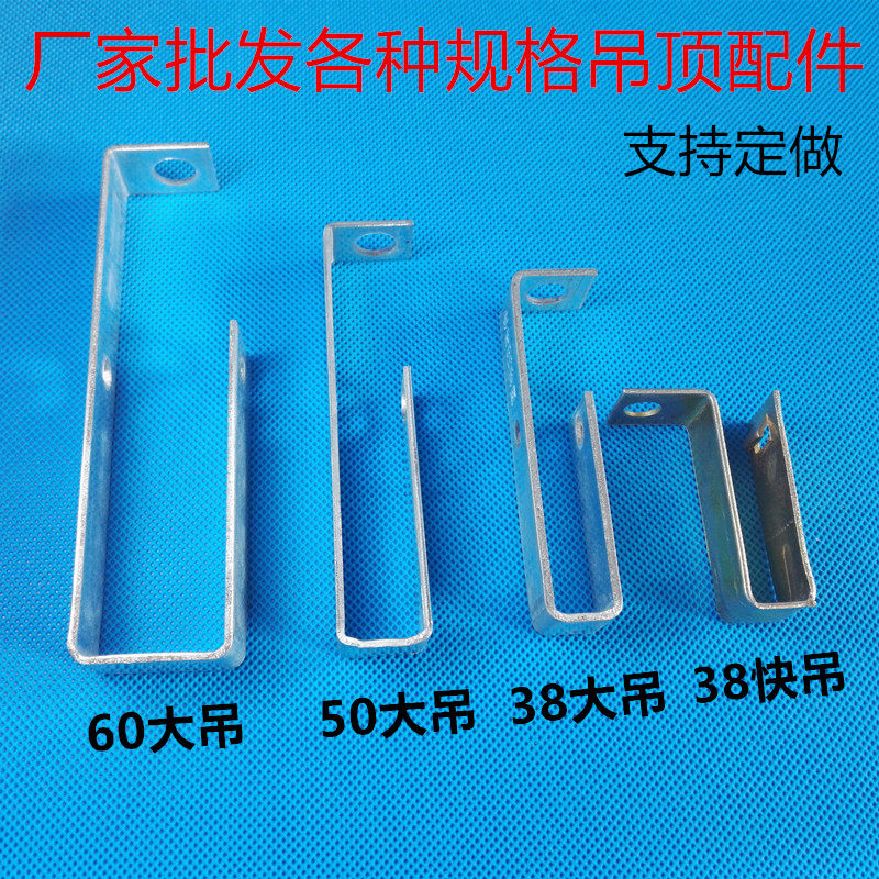 Light steel keel 50 38 60 60 hanging main hanging accessories 7 words straight hanging parts suspended ceiling keel full range of accessories main keel