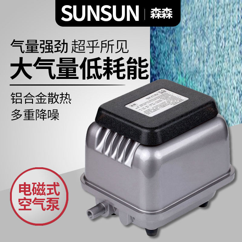 Senson Air Pump Fish Tank Oxygenation Pump Fish Pond Oxygen Machine Seafood Cylinder Oxygenation Pump Big Pressure Silent Atmospheric Volume HJB