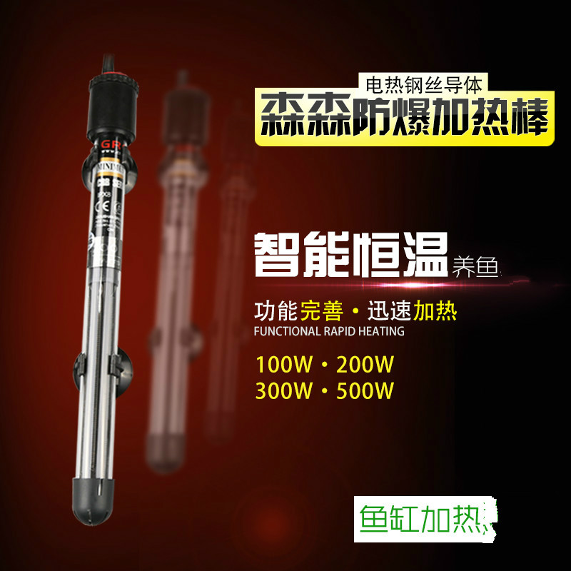 Senson Crystal Explosion - proof Heating Rod CRB - 210 220 230 250 intelligent control temperature double waterproof heating