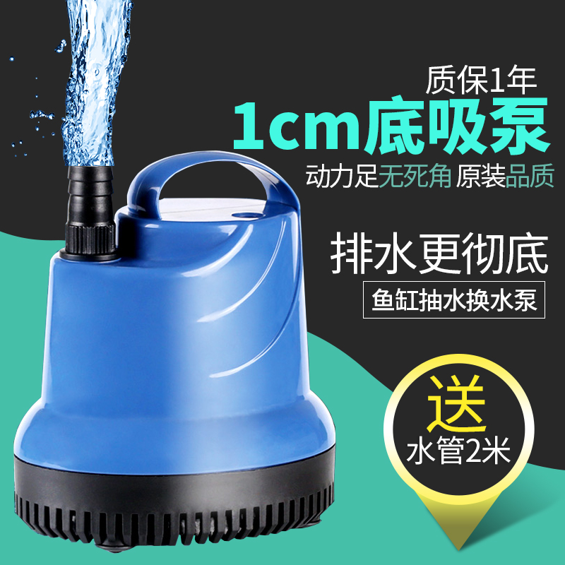 Sen Sen JGP bottom suction pump Low water level submersible pump Drainage pump Fish tank water pump Aquarium filter pump pumping pump