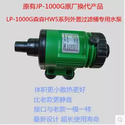 Sensen Jialu JP-1000G submersible pump HW 504 505 external filter barrel replacement LP-1000G pump