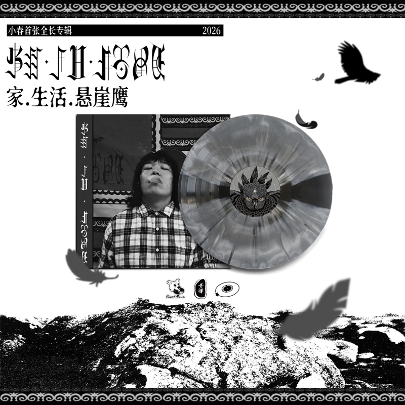 Spring - 《Home. Life. Cliff Eagle》1Lp Real Vinyl Record Spring - 《Home. Life. Cliff Eagle》1Lp Real Vinyl Record