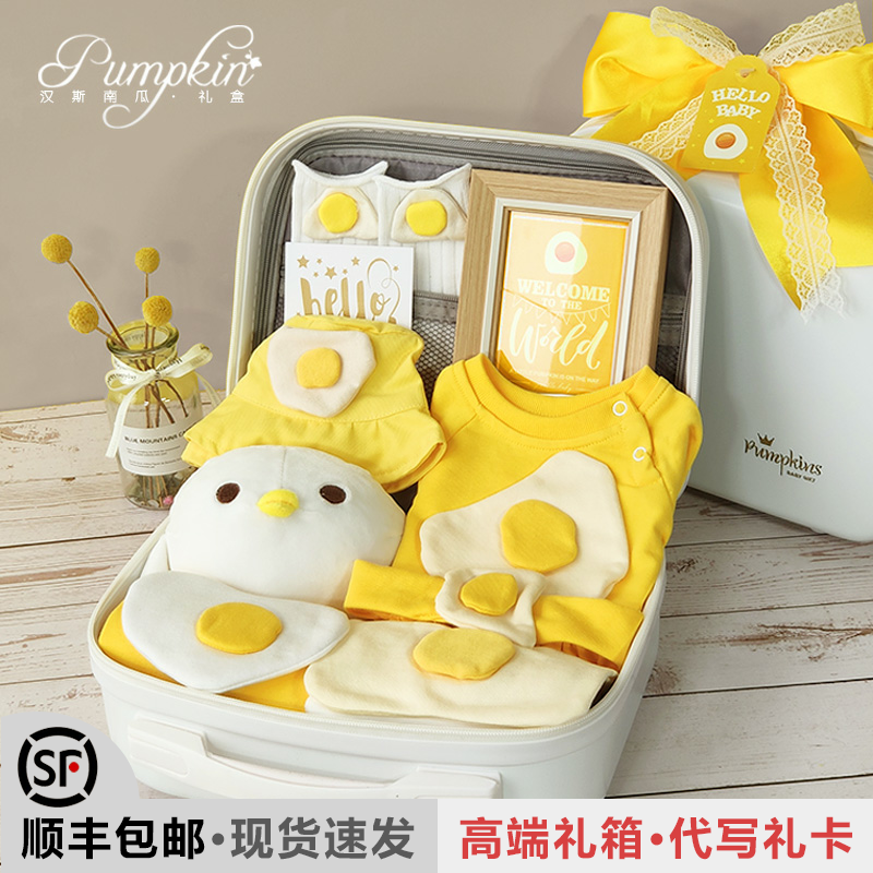 Baby gift box set newborn boys and girls baby children full moon 100 days old cotton clothing gift suitcase