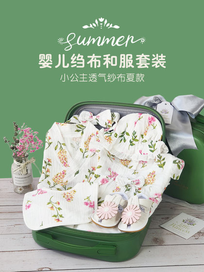 婴儿礼盒纯全棉绉纱布清凉夏季款粉色宝宝0-1岁新生儿套服装礼物
