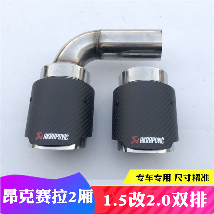 Special Onksera 2 van 1 5 change 2 0 double exhaust pipe low upgrade high double muffler decoration parts