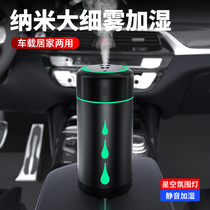 Multi-function car humidifier atomized aromatherapy spray Air purifier on the car to eliminate odors in the car Fresh