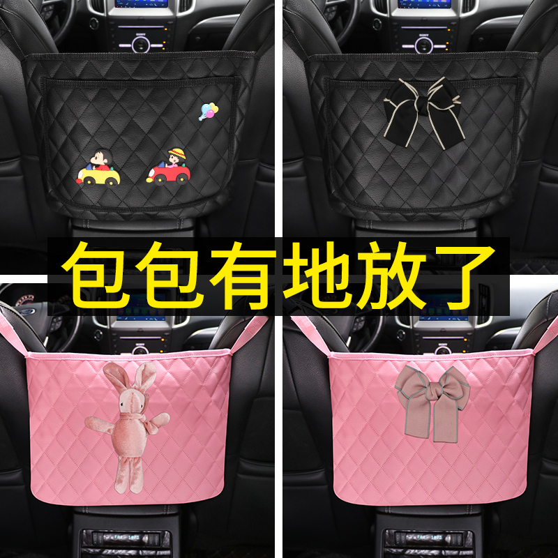 Car Seat Room Storage Net Pocket On-board Good Things Middle Blocking Kid In car Contained God's Car Place Hang Bag
