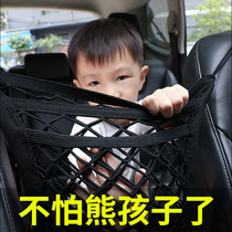 Car seat storage mesh pocket Car storage bag Isolation storage mesh Chair back elastic mesh Car anti-child