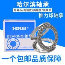 Harbin HRB plane thrust ball bearing 51304 51305 51306 51307