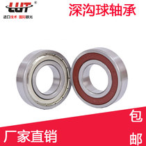 Bearing 6000 6001 6002 6003 6004 6005 6006 6007 6008 Z ZZ-2RS