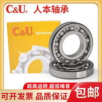 Humanistic bearing CU6203 6204 6205 6206 6306 6308 6309rz jiao gai motor bearing