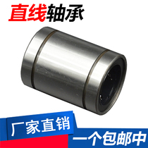 Linear Motion Bearing LM3 4 5 6 8 10 12 16 20 25 30 35 40 50 60UU Slide