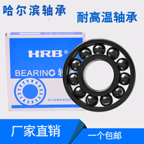 HRB Harbin full beads high temperature bearing 970208 209 210 211 212 213 214 215