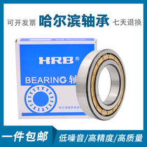 HRB Harbin cylindrical roller bearings N NJ NU 203 204 205 206 207 208 209EMC3