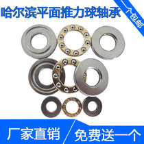 Thrust bearing 51100 51101 51102 51103 51104 51105 51106 51107