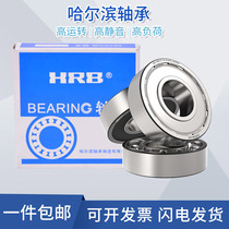 HRB Harbin deep groove ball bearing 6006 6007 6008 6009 6010 6011n 2Z 2RZ P5
