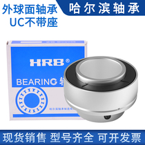 HRB spherical bearings UC203 204 205 maintenance-free 206 207 208 agricultural machinery 209 Harbin 210 China