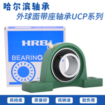 HRB Harbin original outer spherical bearing with seat vertical seat UCP204 205 206 spherical bearing