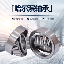 Harbin Bearing 30209 30210 30211 30212 30213 30214 30215 30216