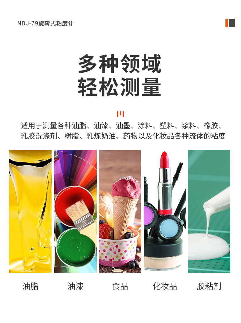 Вискозиметр 力辰科技旋转粘度计ndj-79指针液体粘滞性粘度测试仪配1-4转 LICHEN