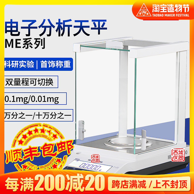 Mettler electronic analytical balance ME104E ME series imported one-ten-ten thousand balance 0 1mg0 0001g