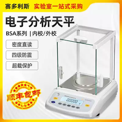 Sartorius electronic analytical balance BSA124S 224S One in ten thousand 0 1mg thousandth 1mg balance scale