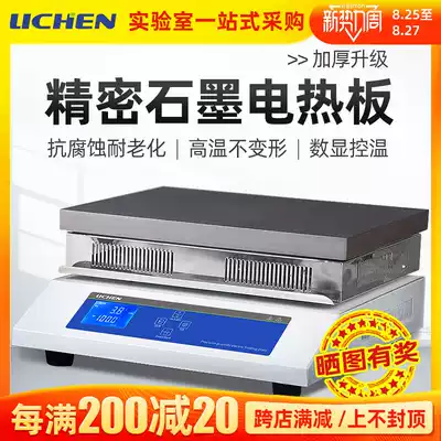 Lichen science and Technology laboratory graphite heating plate Stainless steel digital display electric heating heating plate adjustable temperature and corrosion-resistant platform