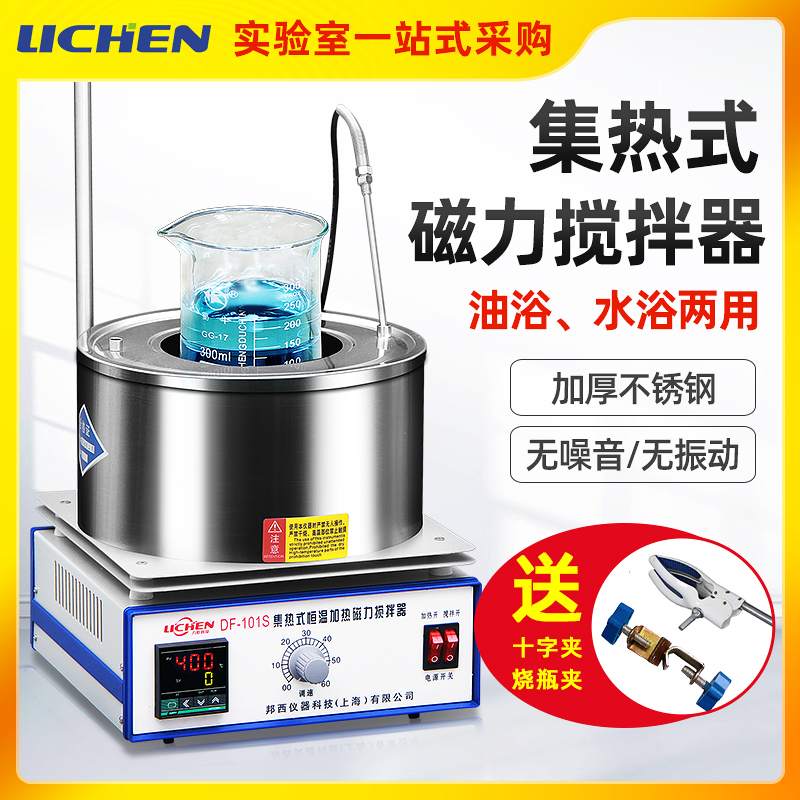 Lichen Technology Collector Magnetic Stirrer Laboratory df101s Constant Temperature Digital Display Water Bath Pot Oil Bath Pot Silicone Oil