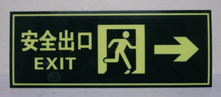 Self - suction safety export Night - light safety exit Night signage Safe channel Fire - fighting supplies special price