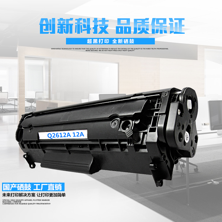 Đông mực q2612a dễ dàng Hộp mực 12a dễ dàng thêm bột cho máy in hp1020 cộng với HP m1005mfp - Hộp mực