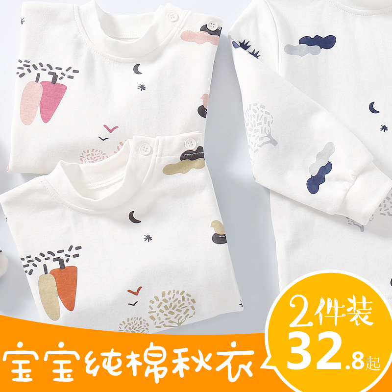 Baby Pure Cotton Underwear Child Autumn Clothes Single Blouse Blouse New Baby Clothes Boy Women's Undershirt Spring Autumn Pyjamas