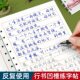 Regular script copybook, running script groove practice copybook set, adult calligraphy hard-pen calligraphy practice book for junior and high school students