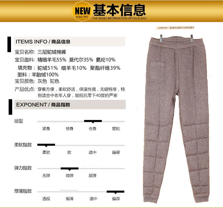 Pantalon collant personne âgée simple en autre - Ref 752118 Image 12