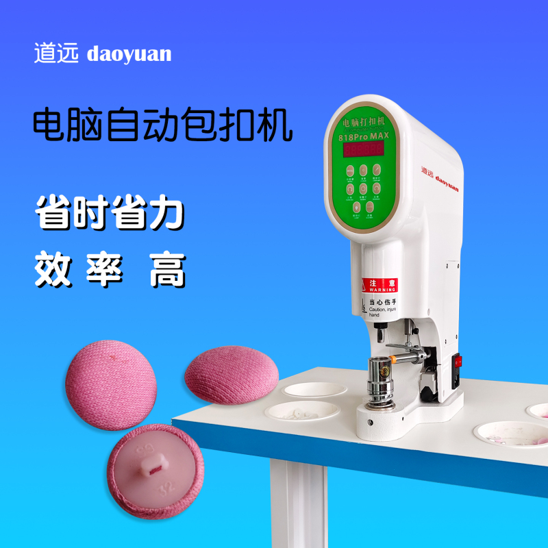 Brand New Computerized Electric Mushroom Head Button Attaching Machine Brand New Computerized Electric Mushroom Head Button Attaching Machine