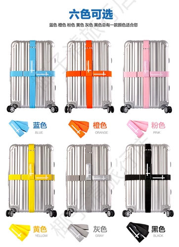 Чемодан, регулируемый ремень, пакет для путешествий