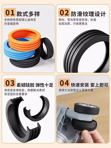 Резиновый чемодан, сменный универсальный беззвучный защитный чехол на колесиках, аксессуары