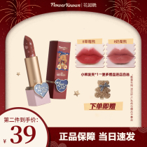 Flower Knows Lipstick Teddy Bear Watery Soft Mist Matte Velvet Hazelnut Bear Moisturizing Affordable Niche Valentines Day Limited