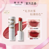 Zhiyouquan silk mist lipstick gift box for girlfriend fake plain makeup whitening moisturizing lasting affordable student niche brand