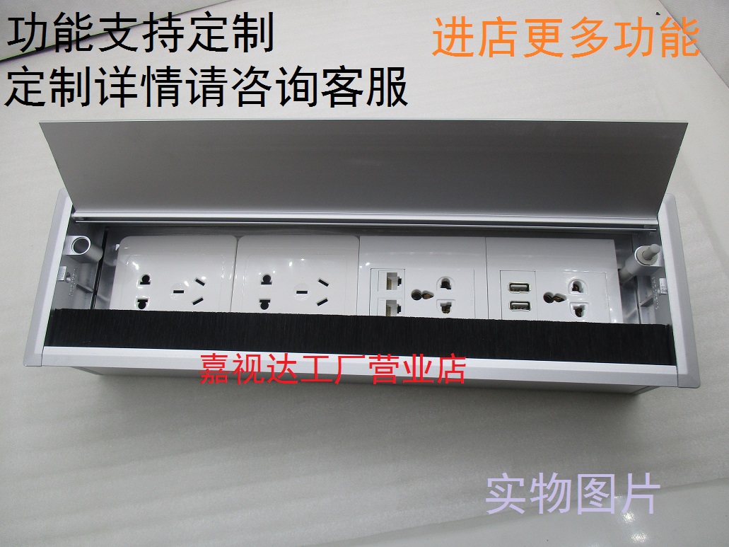 Multimedia Conference Desktop Ricket Box USB Internet Conference Multi-functional Desktop Socket Fit 86 Panel Info Box