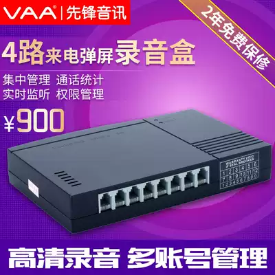 Pioneer 4-way telephone recording box USB telephone box XF-USB 4 office landline call automatic recording