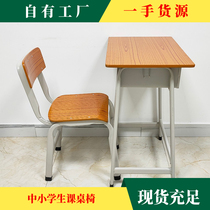 Desks and chairs for primary and secondary school students school desks tutoring classes childrens study desks writing desk sets factory direct sales
