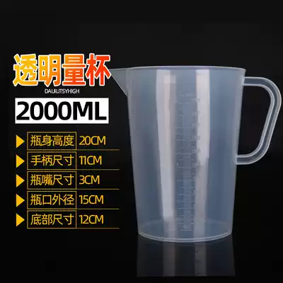 2000 ml plastic measuring cup thickened beaker measuring cylinder baking DIY appliance high temperature resistant microwave food grade