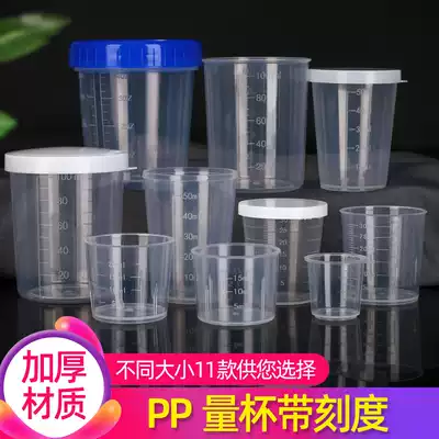 Plastic small measuring cup 10ml15ml20ml30ml50ml100ml with graduated PP Cup with Lid Food Grade