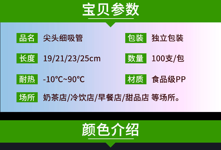 Коктейльные трубочки 细吸管沙冰管可乐饮料豆浆一次性奶茶商用单独包装尖头食品级塑料