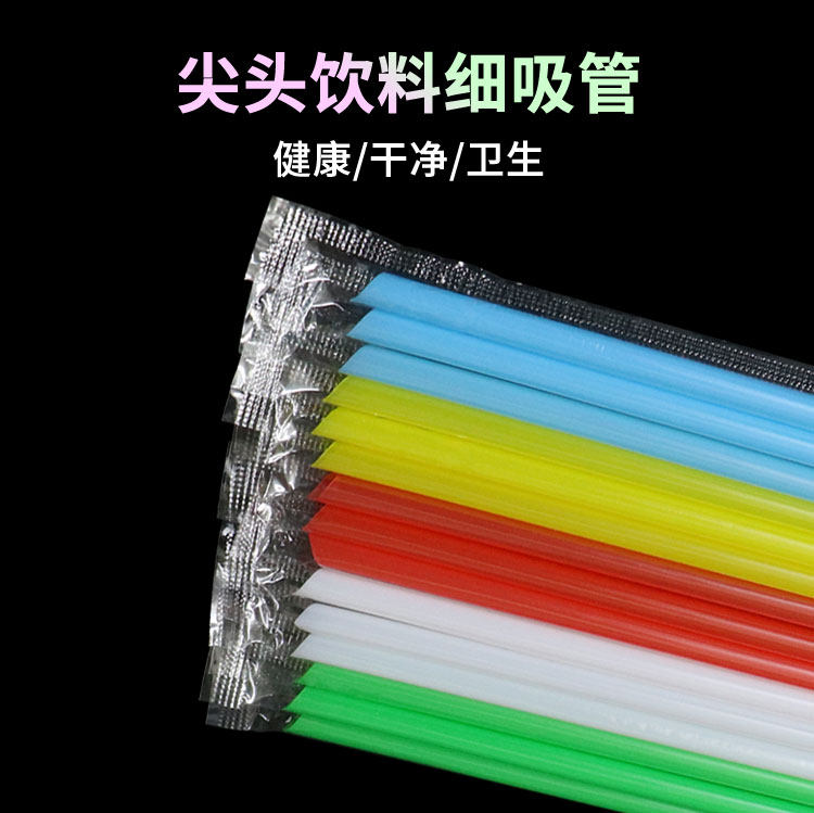 Коктейльные трубочки 细吸管沙冰管可乐饮料豆浆一次性奶茶商用单独包装尖头食品级塑料
