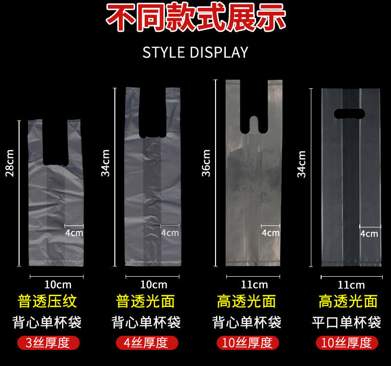 Напитков упаковки 奶茶打包袋背心式700ml饮品杯子一次性袋子商用饮料摆摊手提外送